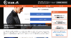 Desktop Screenshot of katsuseijika.com