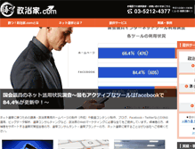 Tablet Screenshot of katsuseijika.com
